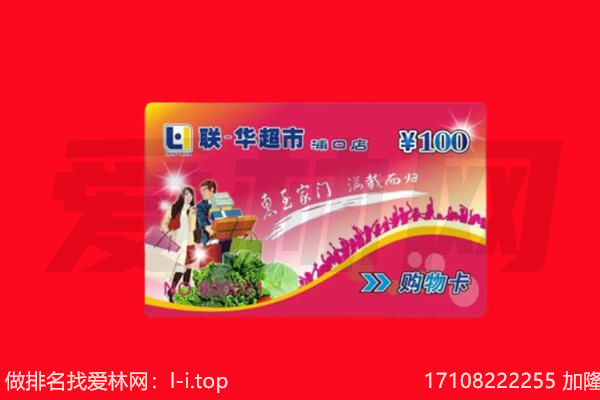 灌云县购物卡回收.jpg